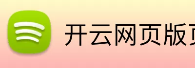 开云网页版页面登录 - 开云(中国) Logo